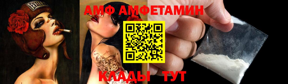 АМФЕТАМИН Розовый  Вход с VPN  АМФ  Кушва 