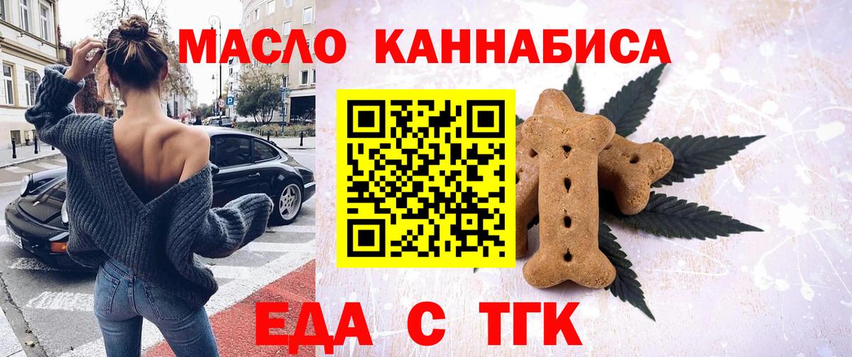 Кушва  Cannafood конопля  Вход с VPN 