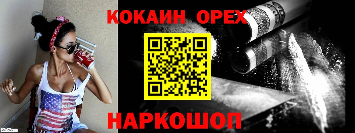 Кушва  Cocaine 99%  Кокаин Эквадор  Вход с VPN 