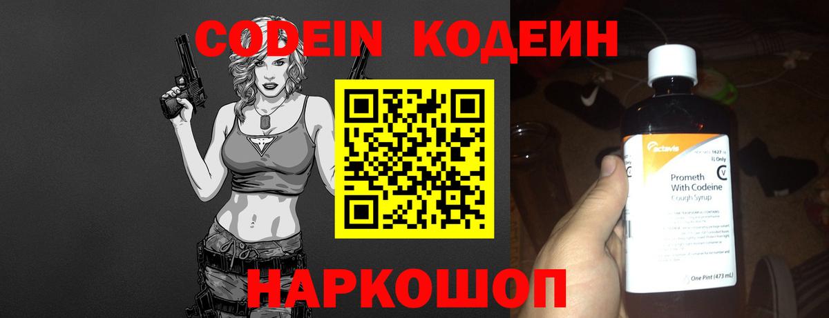ГАШ  Бошки Шишки  Кокаин  COCAIN  Мефедрон   Codein  Кушва  Вход с VPN  МЕТ  Купить закладку 