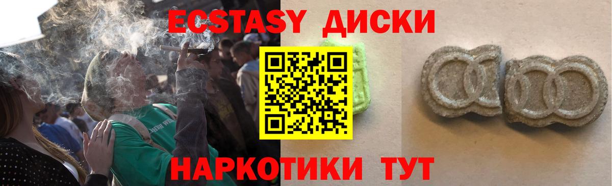 Экстази  ЭКСТАЗИ DUBAI  Вход с VPN  Кушва  Экстази круглые 