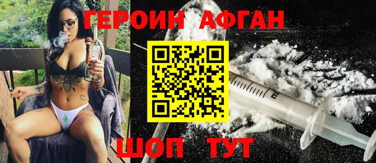 ГЕРОИН Heroin Кушва