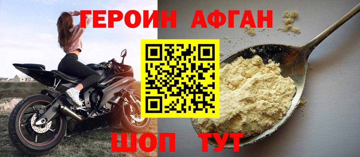 ГЕРОИН VHQ  Вход с VPN  Героин  Кушва 