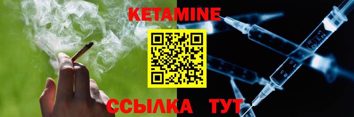 Кушва  КЕТАМИН ketamine  Вход с VPN  Кетамин VHQ 