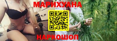 каннабис Волгодонск