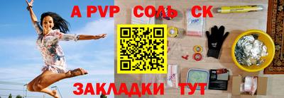 винт Волжский