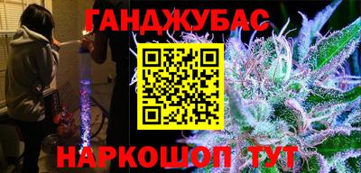 каннабис Волгодонск