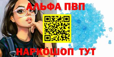 винт Волжский
