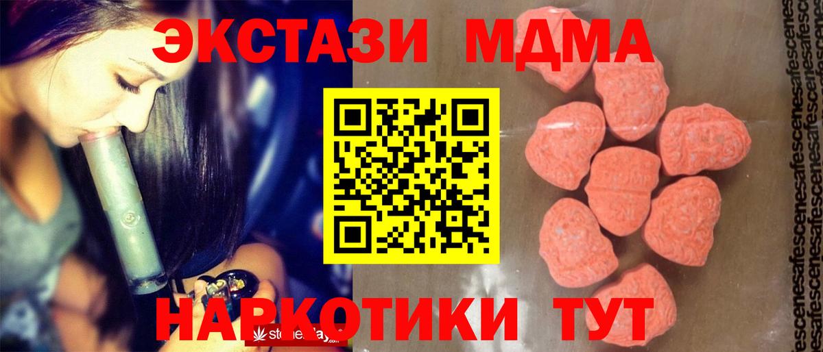 Кушва  МДМА  МДМА crystal  Вход с VPN  МДМА VHQ 