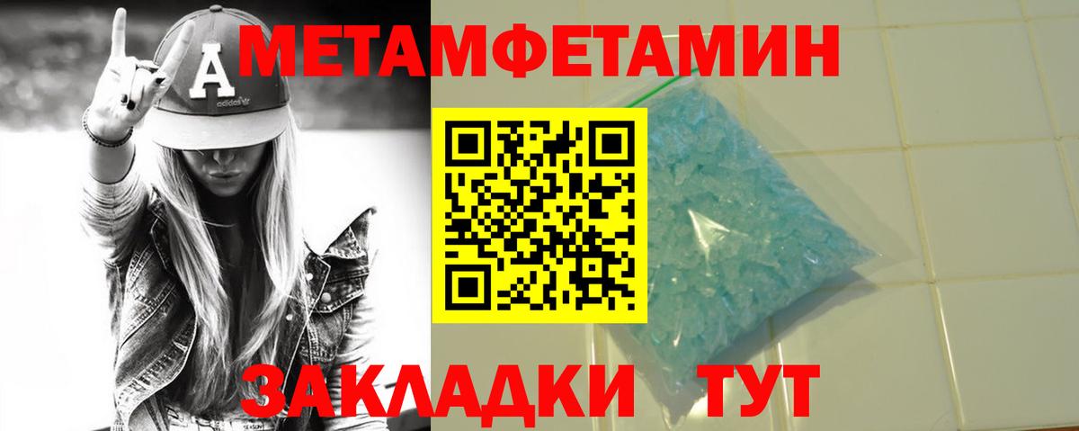 Кушва  Метамфетамин Methamphetamine  Вход с VPN  Метамфетамин Methamphetamine 