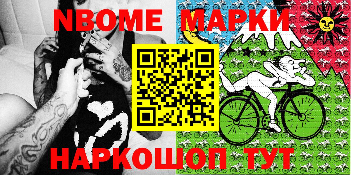 Кушва  Марки 25I-NBOMe 1,5мг  Вход с VPN 