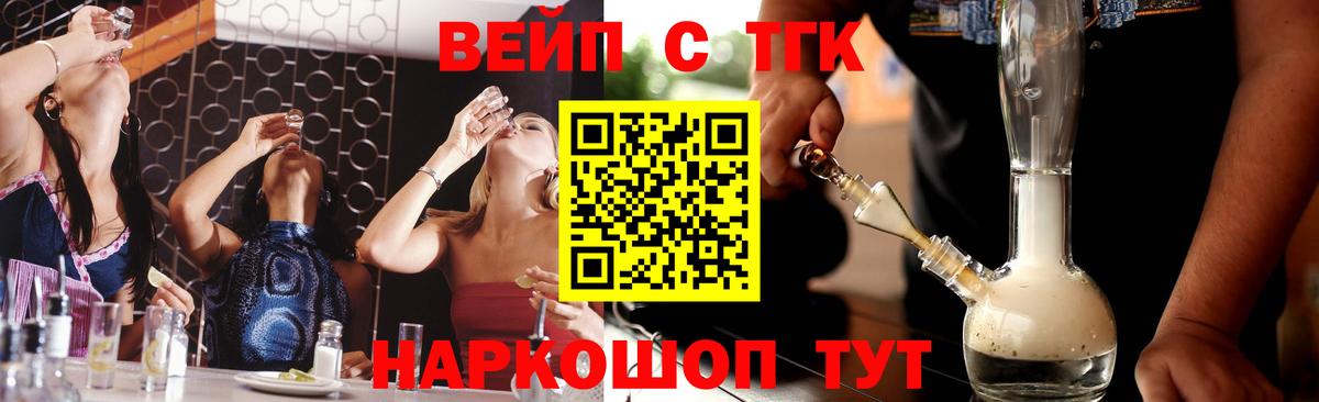 ТГК вейп  Вход с VPN  закладка  Кушва  ТГК THC oil 